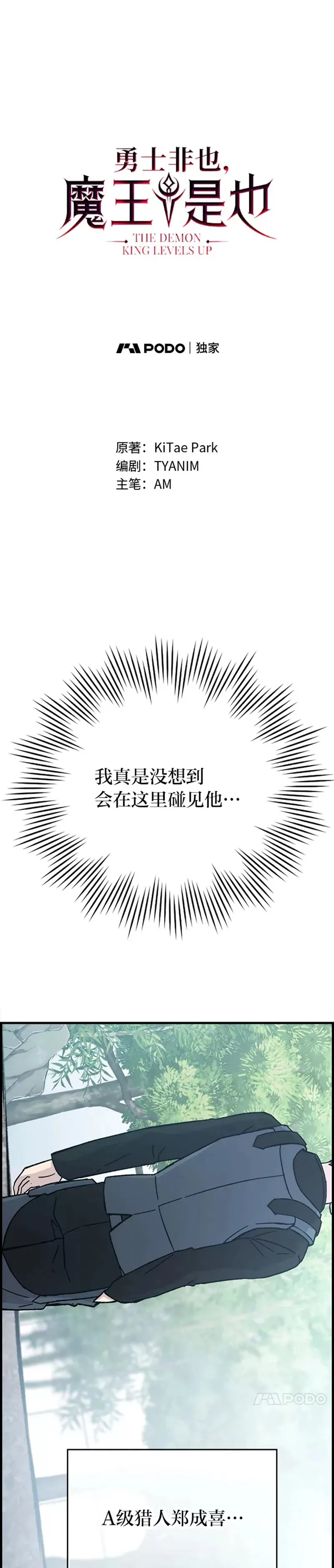 第10话 缺德佣主要考试0