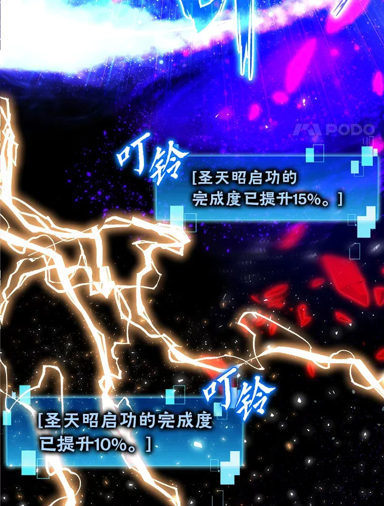 22.试炼结束63