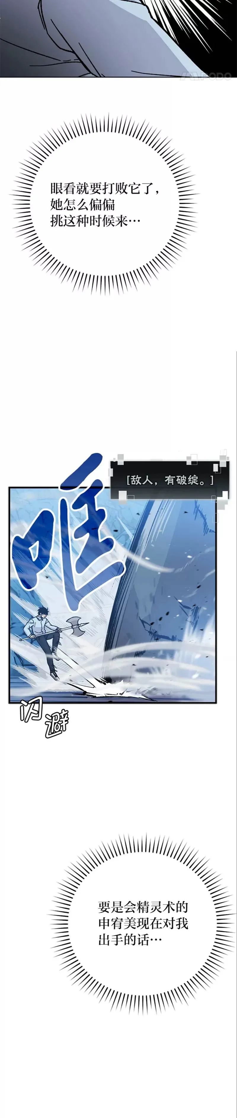 第06话 打怪关头约个饭19