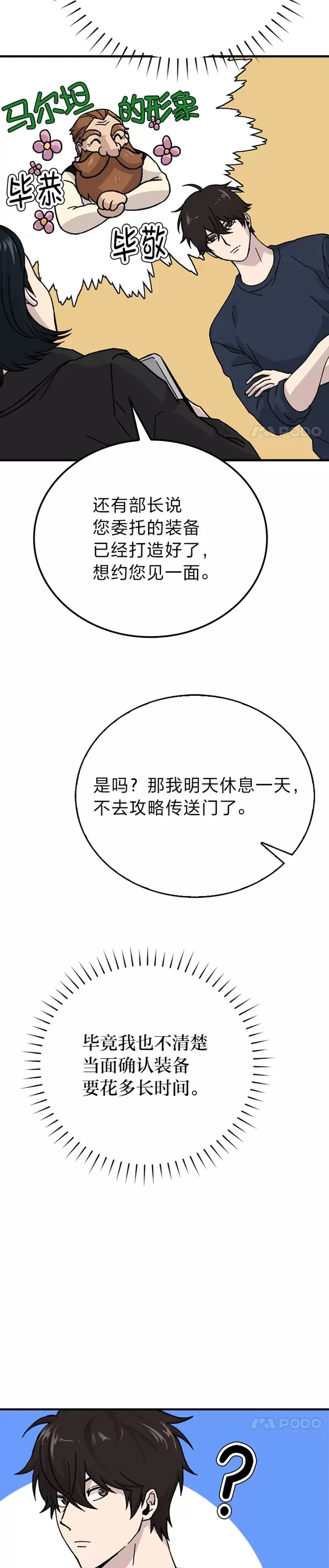 第10话 缺德佣主要考试9