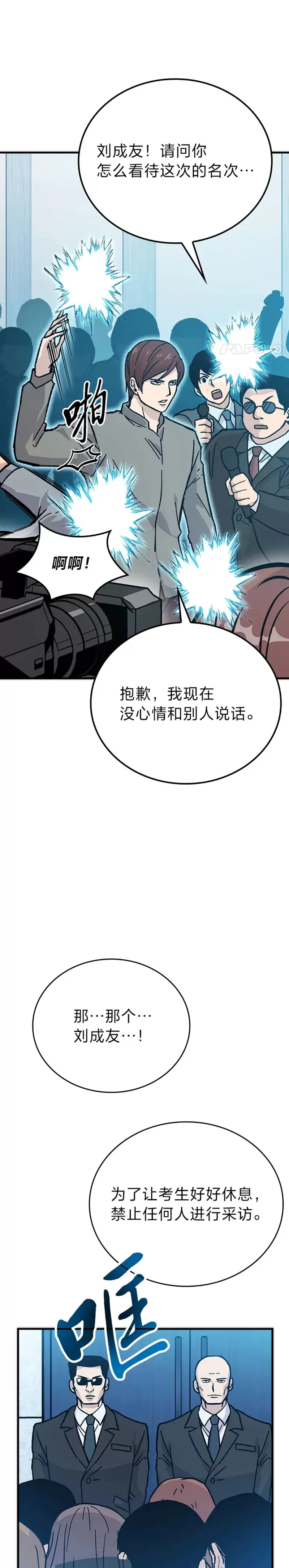 第06话 打怪关头约个饭40