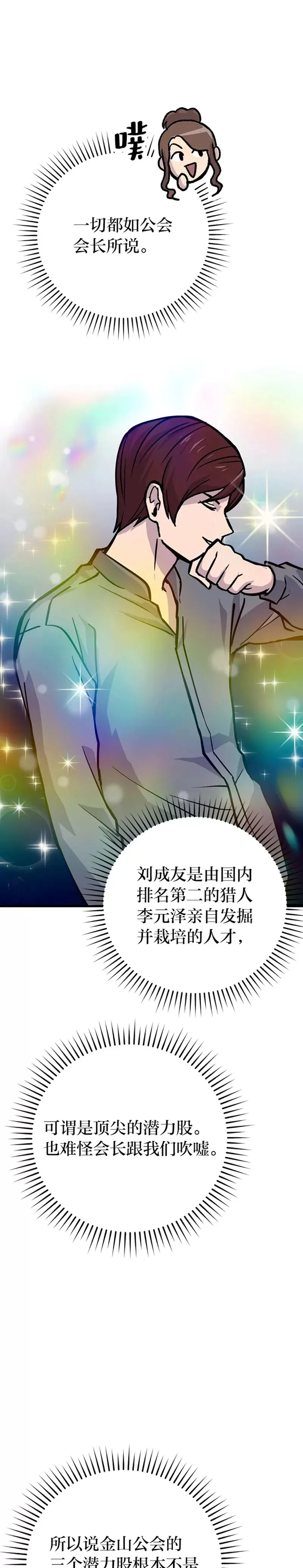 第05话 这就是魔王大人48