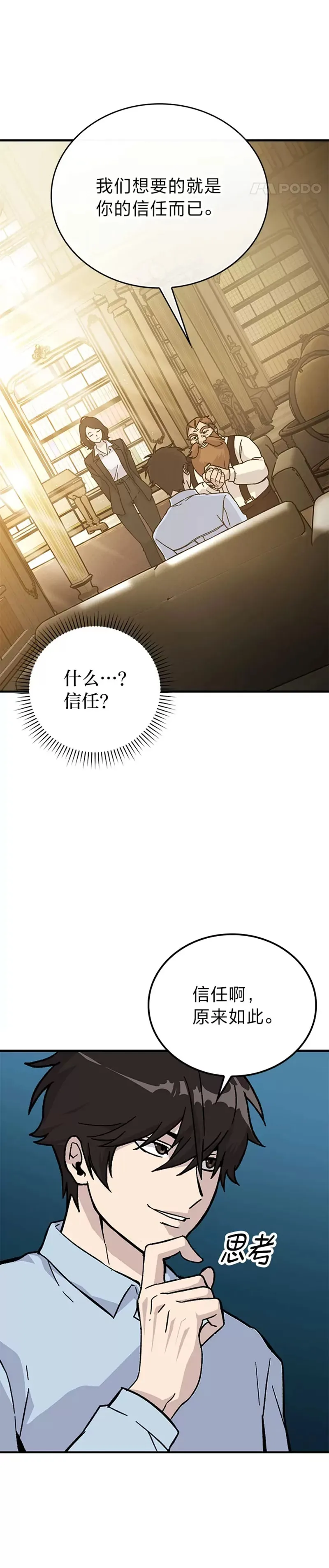 第07话 狗腿部长砸重金9