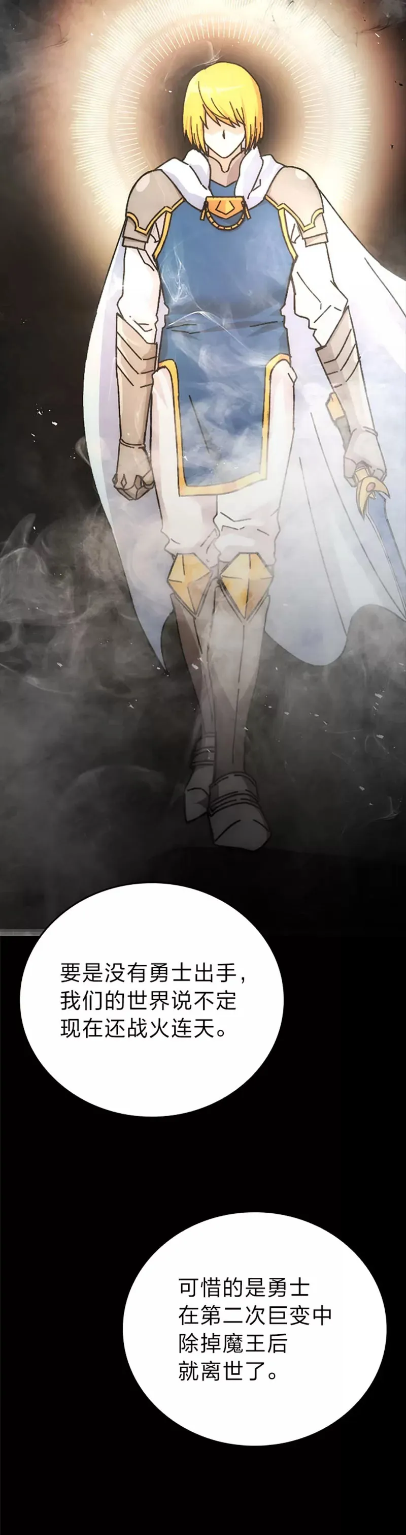 第01话 我竟然不是人类19
