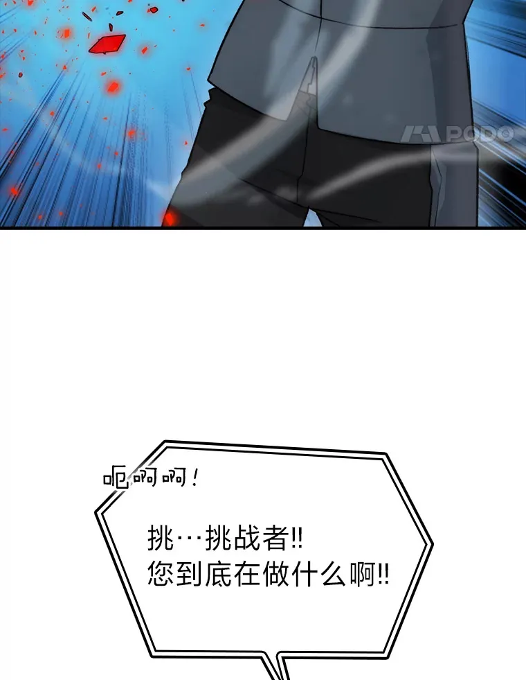 22.试炼结束43