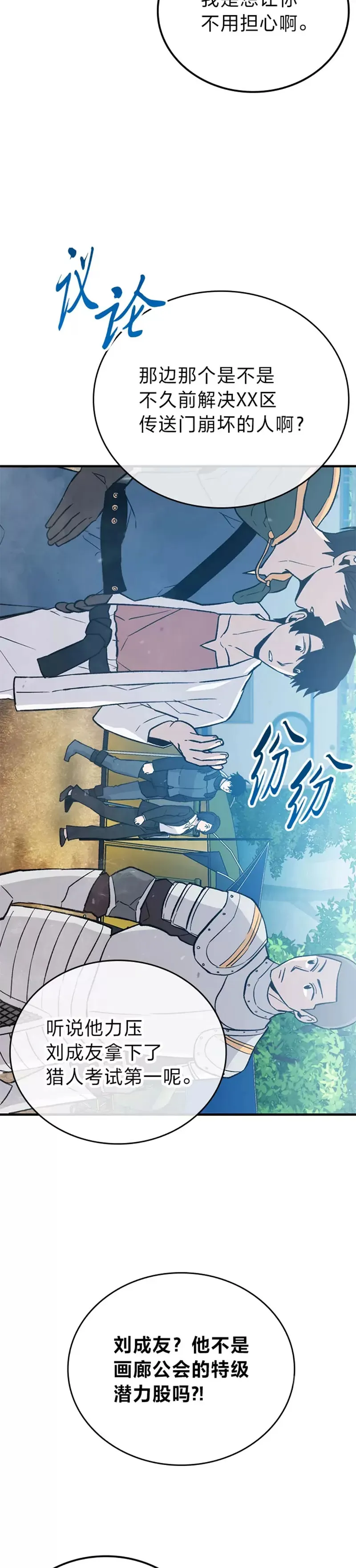 第14话 伪装大佬诈恶魔21