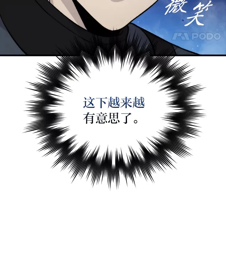 22.试炼结束97