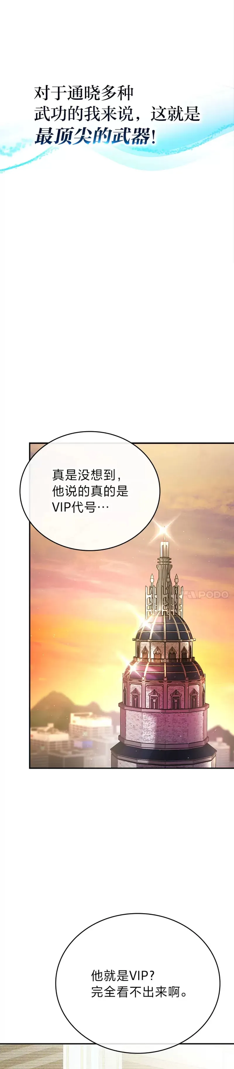 第04话 联盟贵客的待遇26