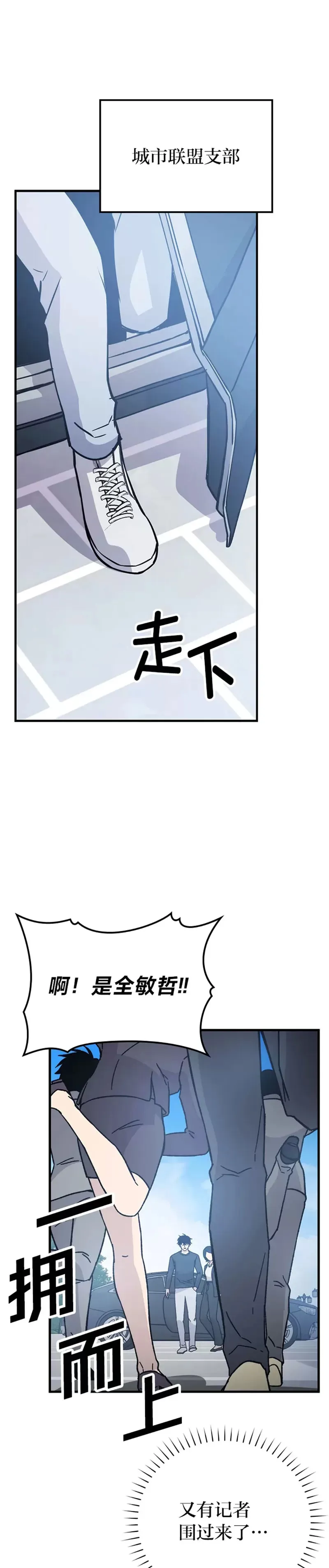 第10话 缺德佣主要考试13