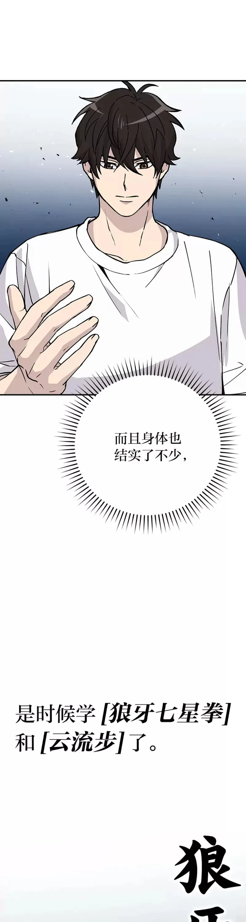 第03话 等级也太低了吧！36