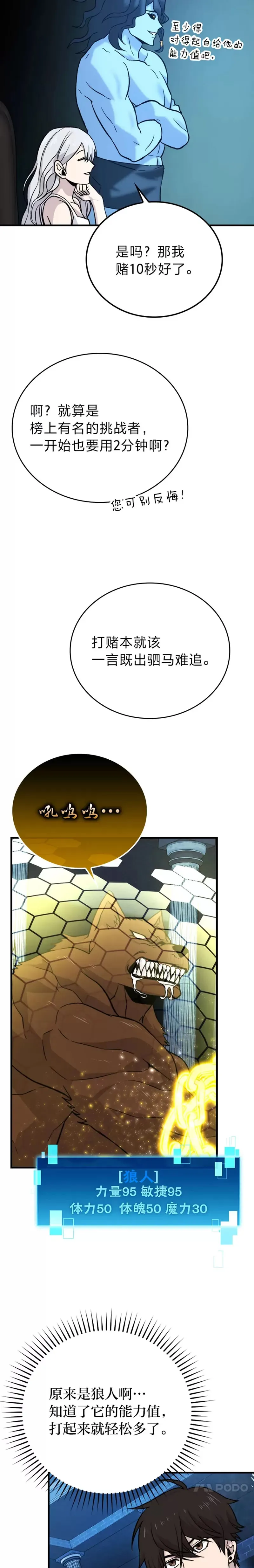 第20话 一口气杀到最后13