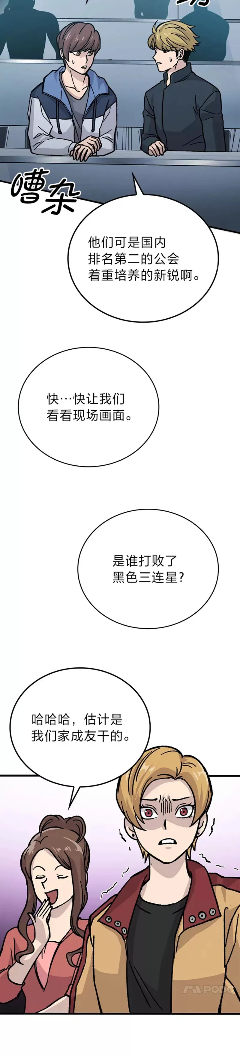 第05话 这就是魔王大人46
