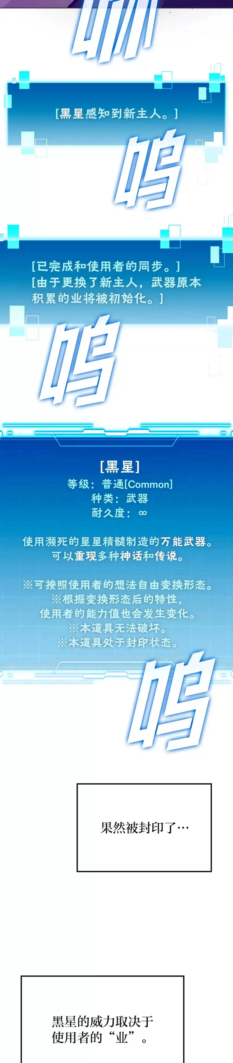第04话 联盟贵客的待遇23