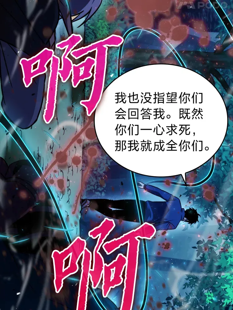 29.暗黑精灵的阴谋83