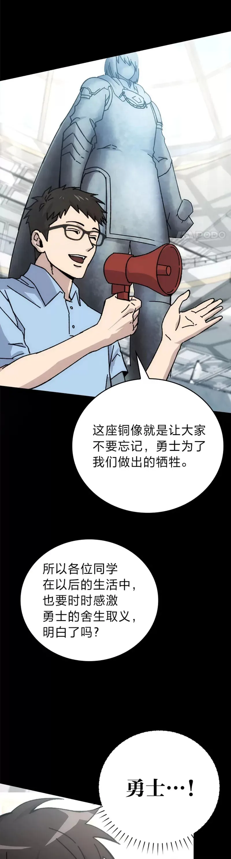 第01话 我竟然不是人类20