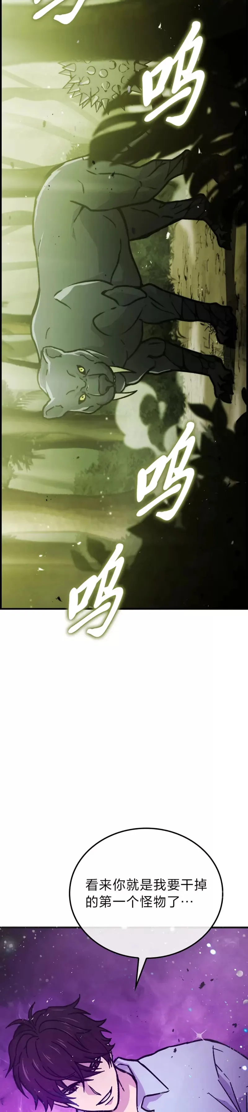 第05话 这就是魔王大人5