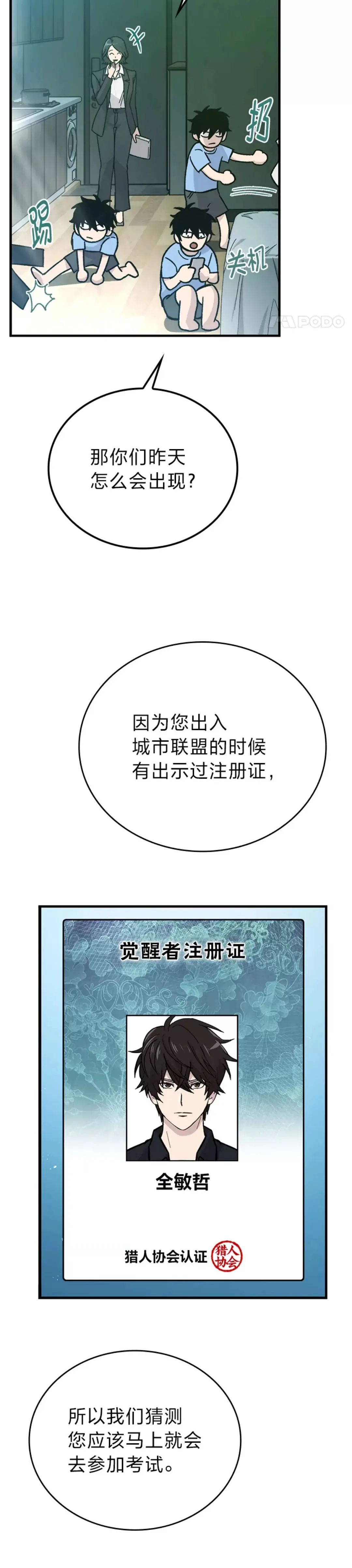 第07话 狗腿部长砸重金25