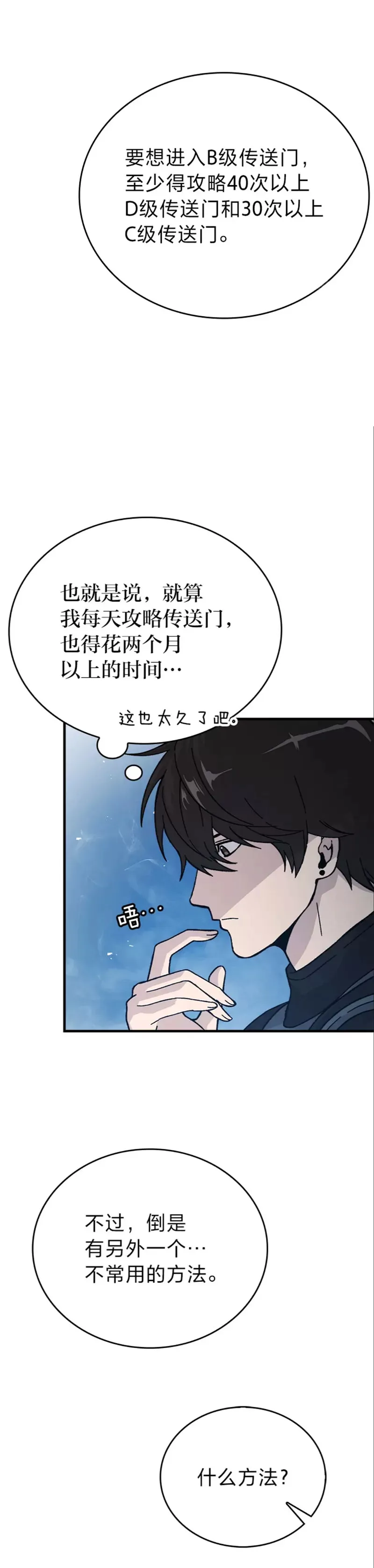 第10话 缺德佣主要考试24