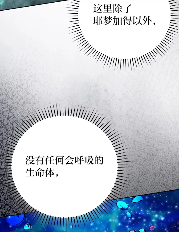 27.古代蛇耶梦加得129