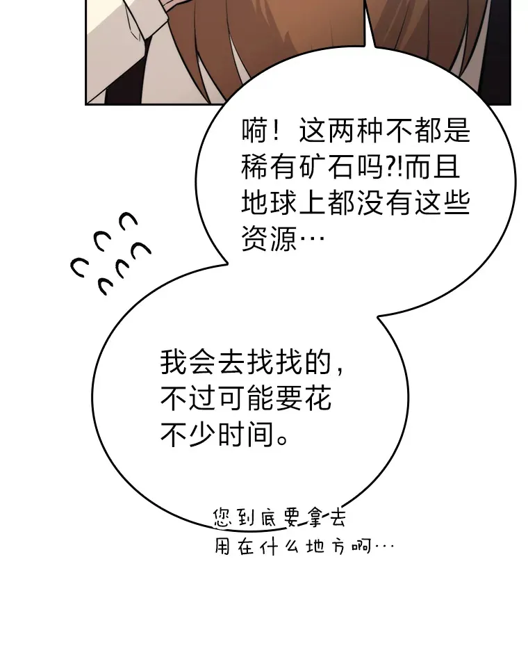28.回地球后练功忙71