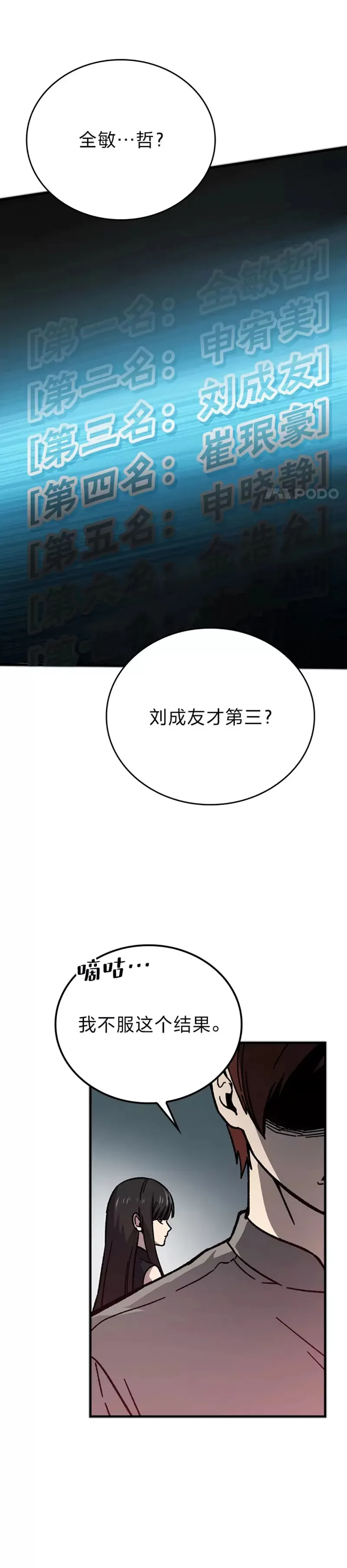 第06话 打怪关头约个饭39