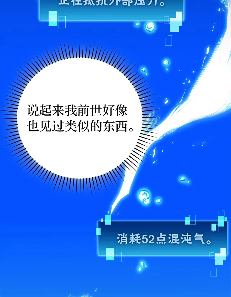 27.古代蛇耶梦加得12