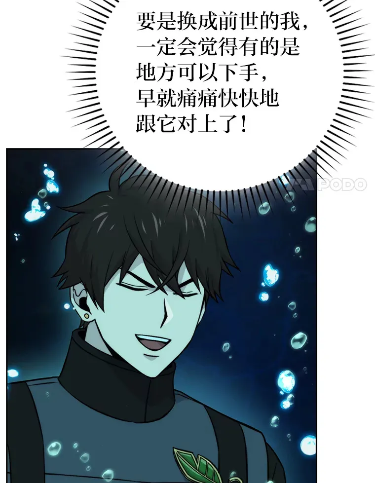 27.古代蛇耶梦加得105