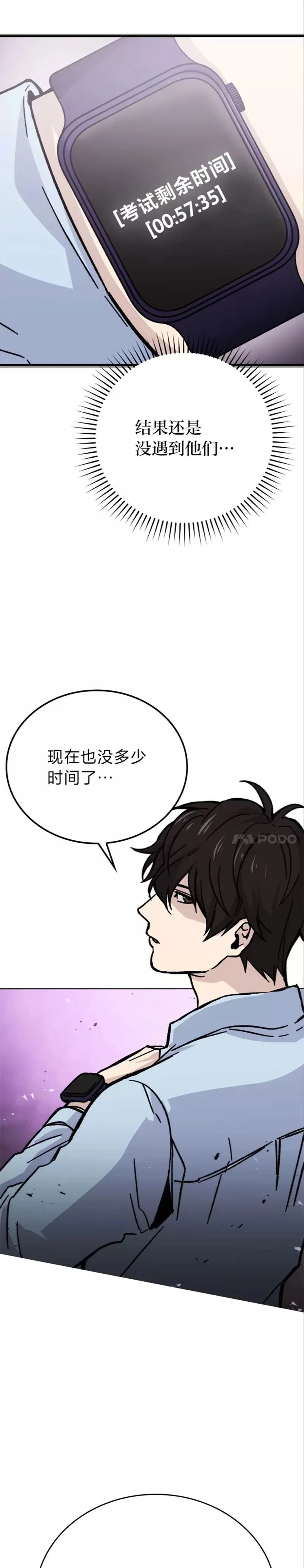 第05话 这就是魔王大人54