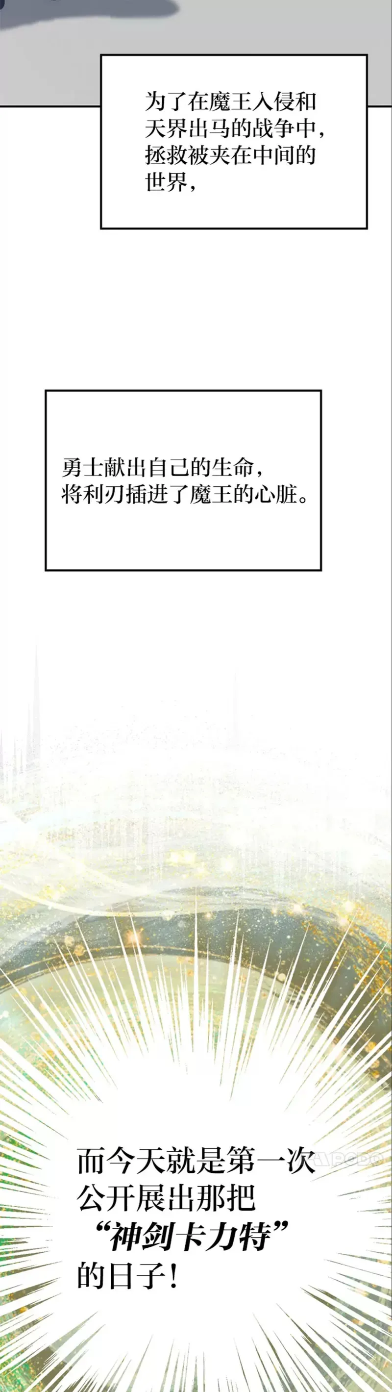 第01话 我竟然不是人类33