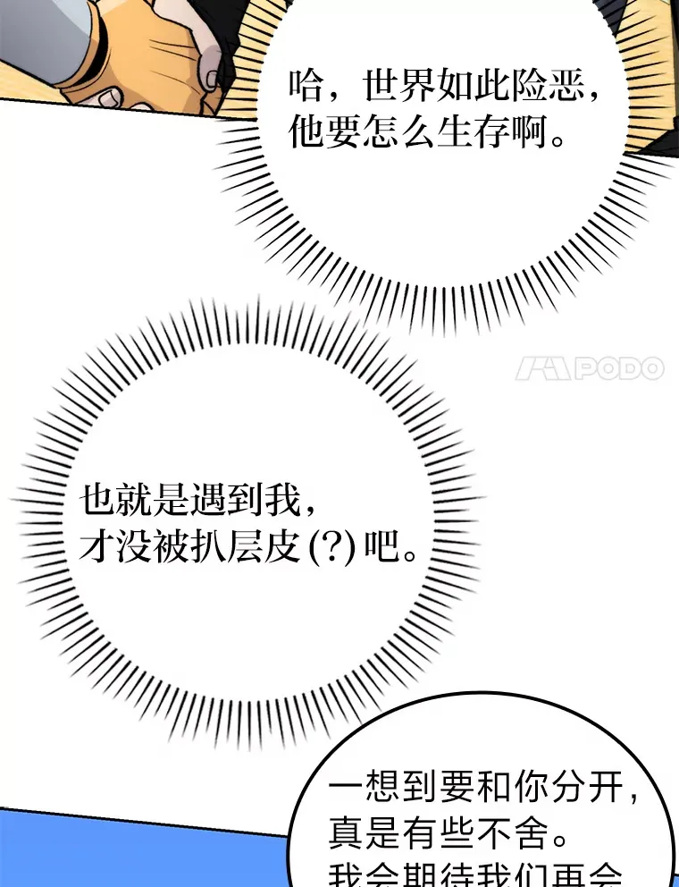 24.七星魔剑142