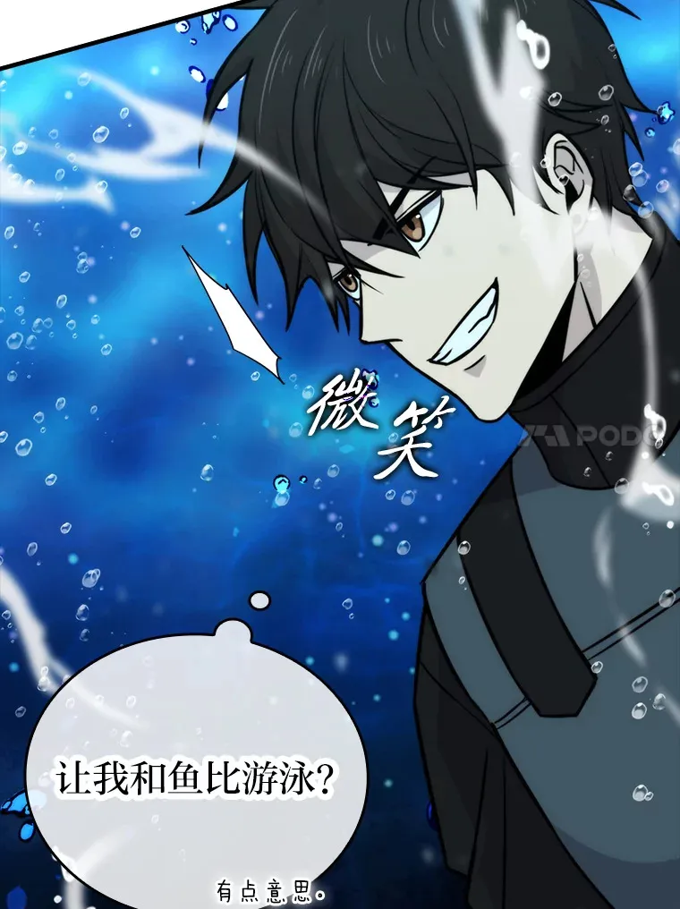 25.奸商人鱼套路多56