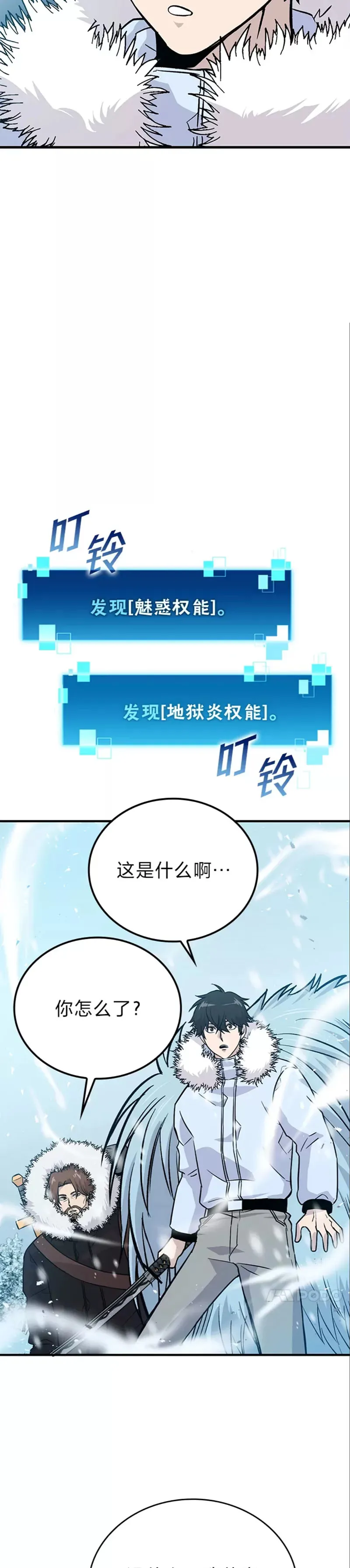 第12话 是猎人就去冲塔36