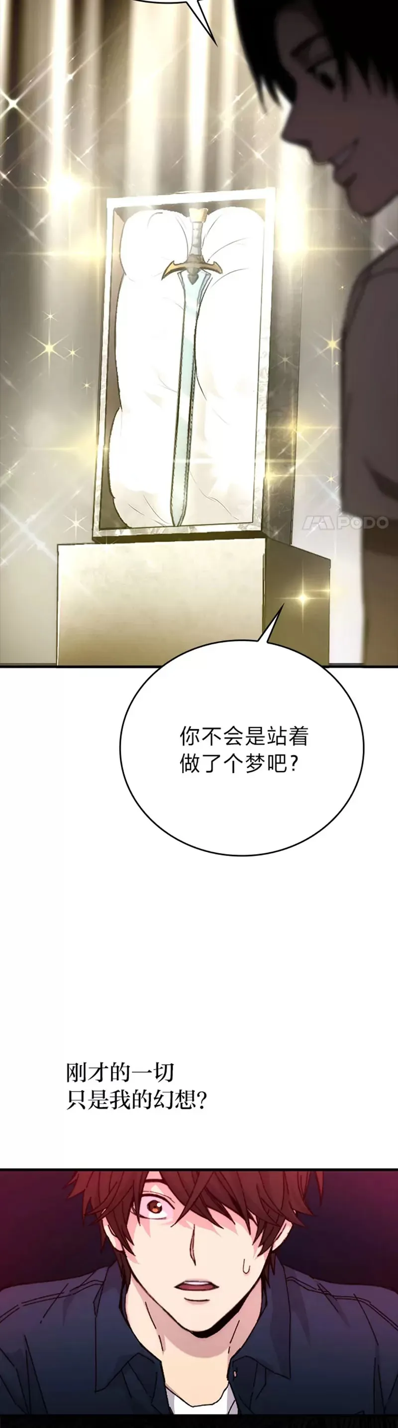 第01话 我竟然不是人类63