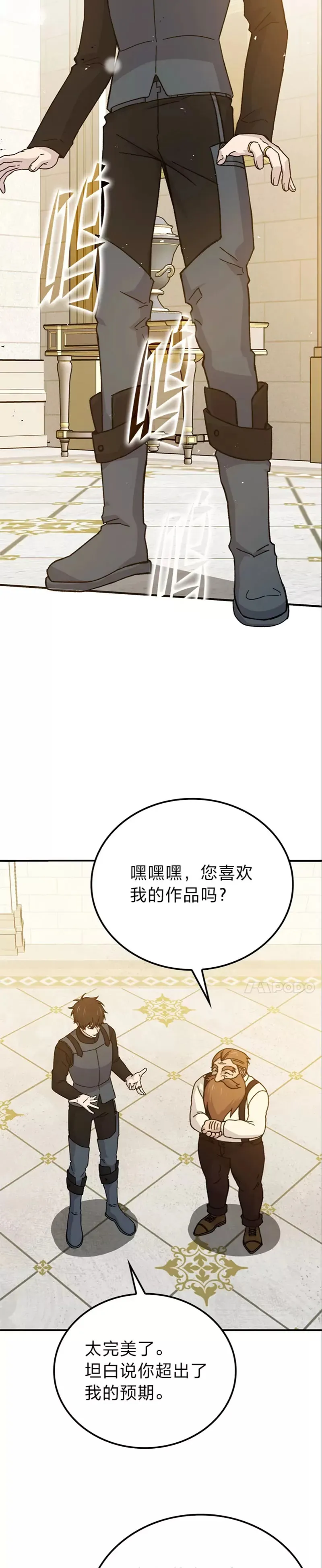 第10话 缺德佣主要考试20