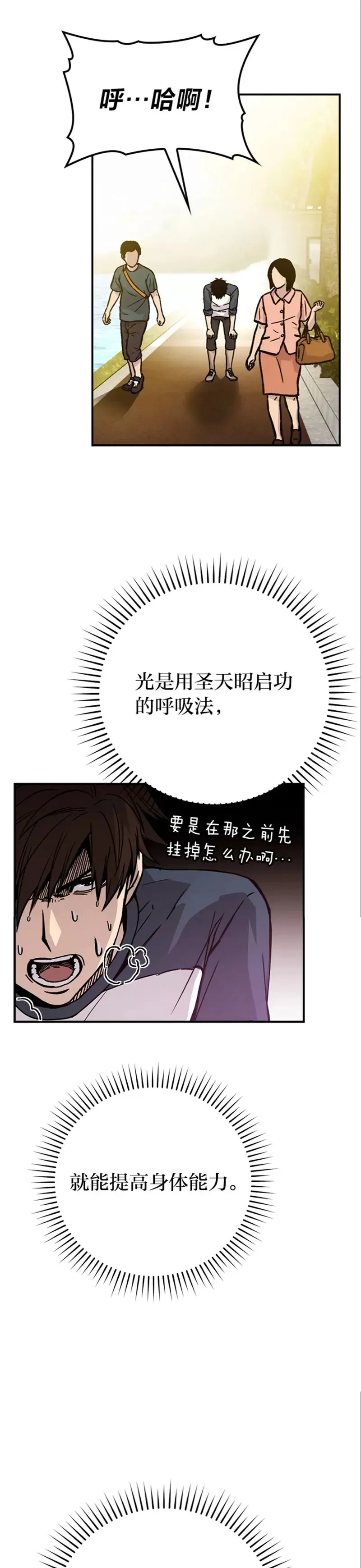 第03话 等级也太低了吧！28