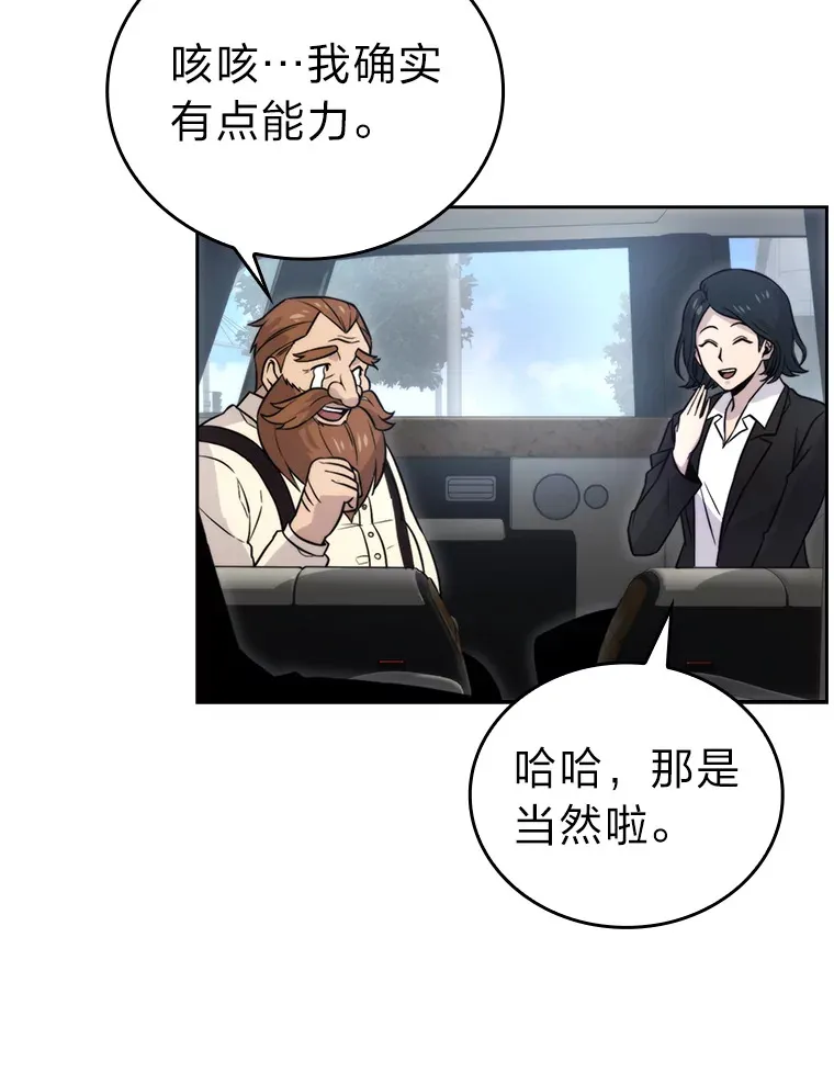 28.回地球后练功忙81