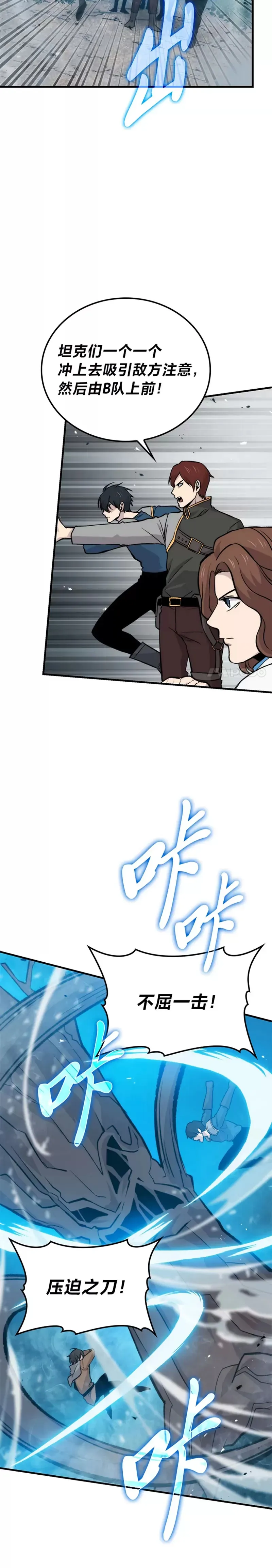 第16话 别人唱戏我拆台20