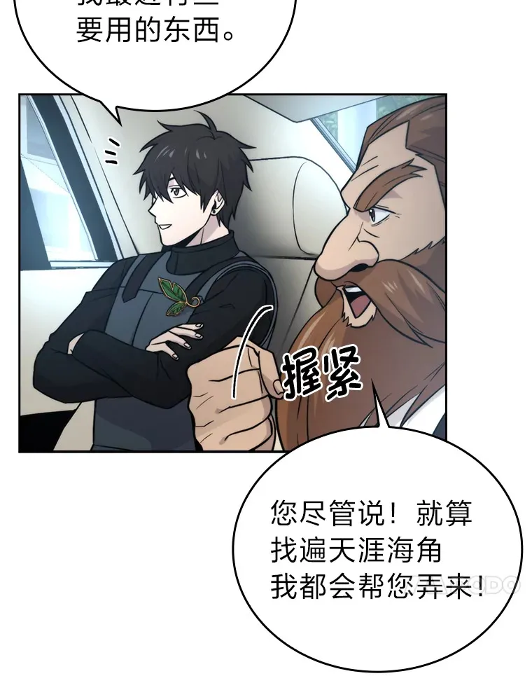 28.回地球后练功忙69