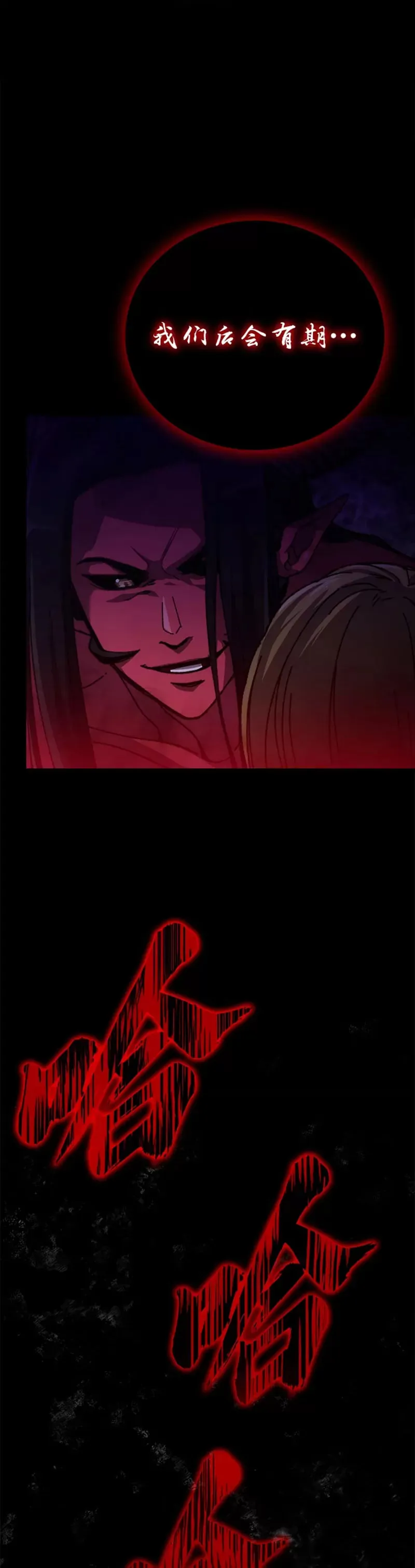 第01话 我竟然不是人类54