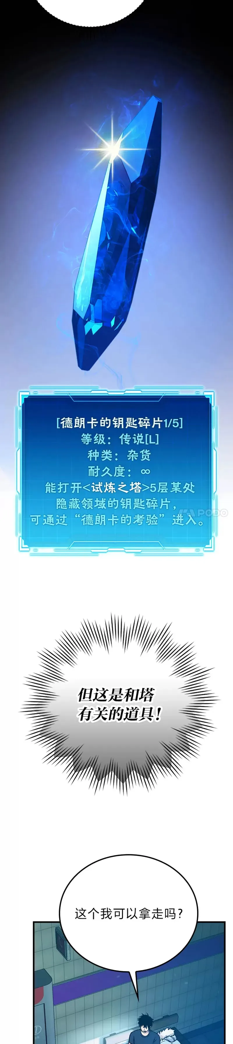 第14话 伪装大佬诈恶魔5