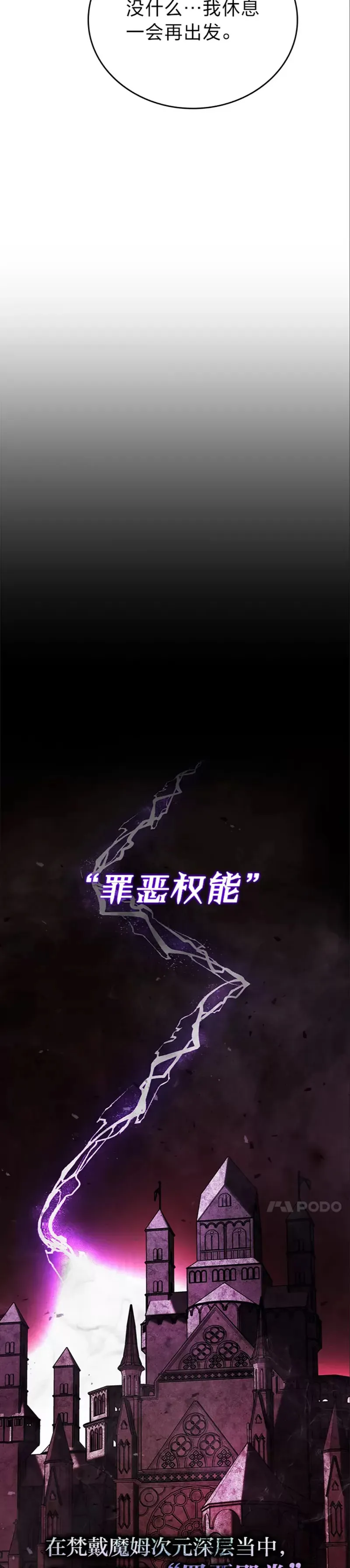第12话 是猎人就去冲塔37