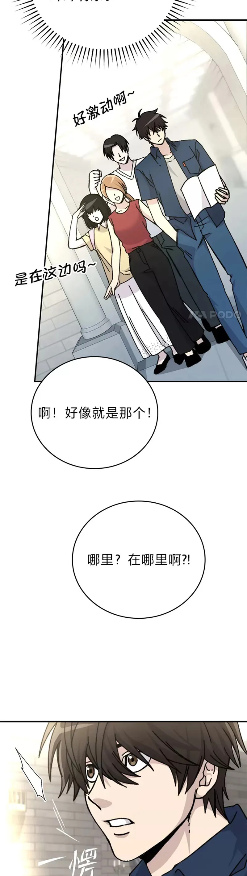 第01话 我竟然不是人类35