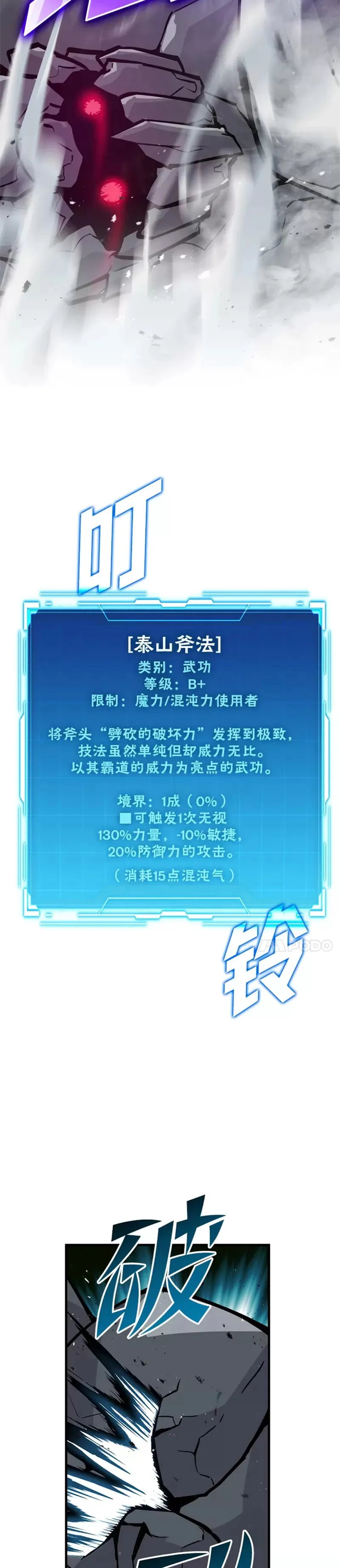 第06话 打怪关头约个饭13