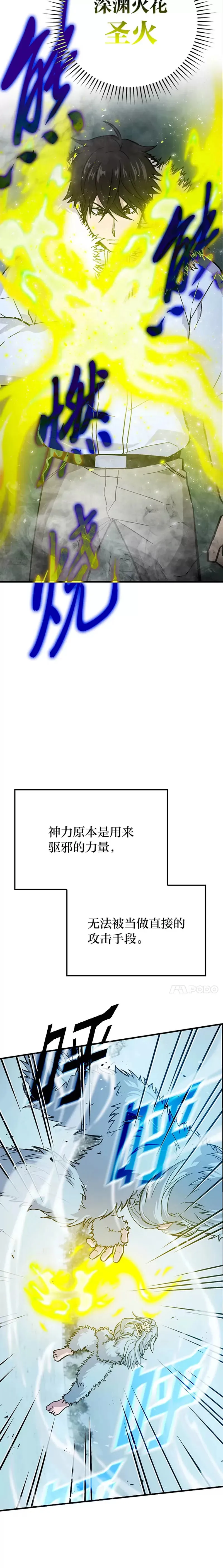 第13话 权能在手虐雪人5