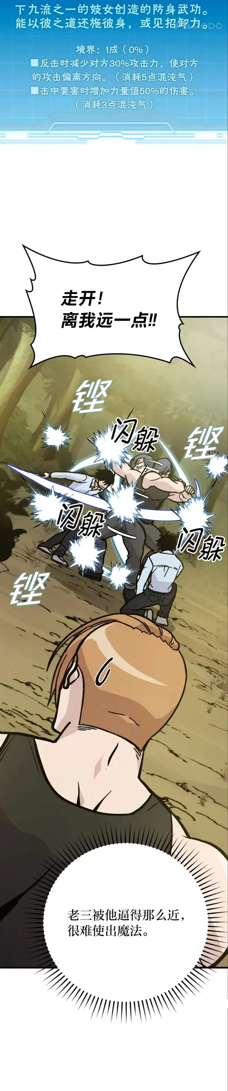 第05话 这就是魔王大人31