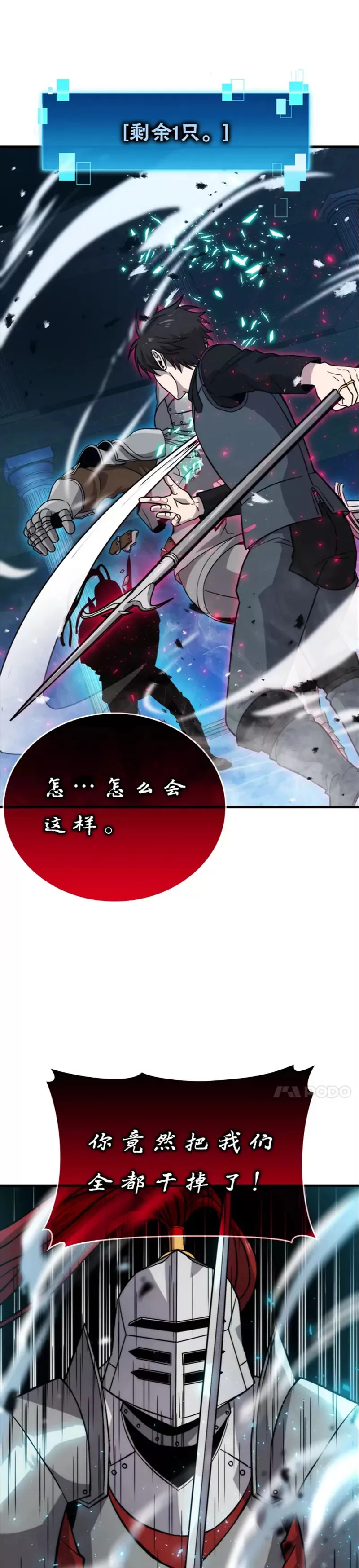 第21话 军团之败36
