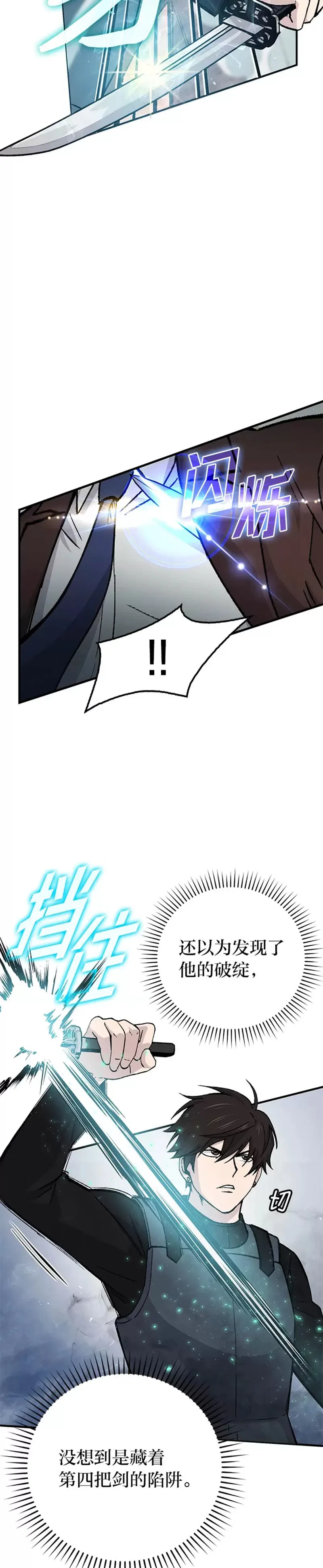 第11话 小瞧魔王要吃亏11