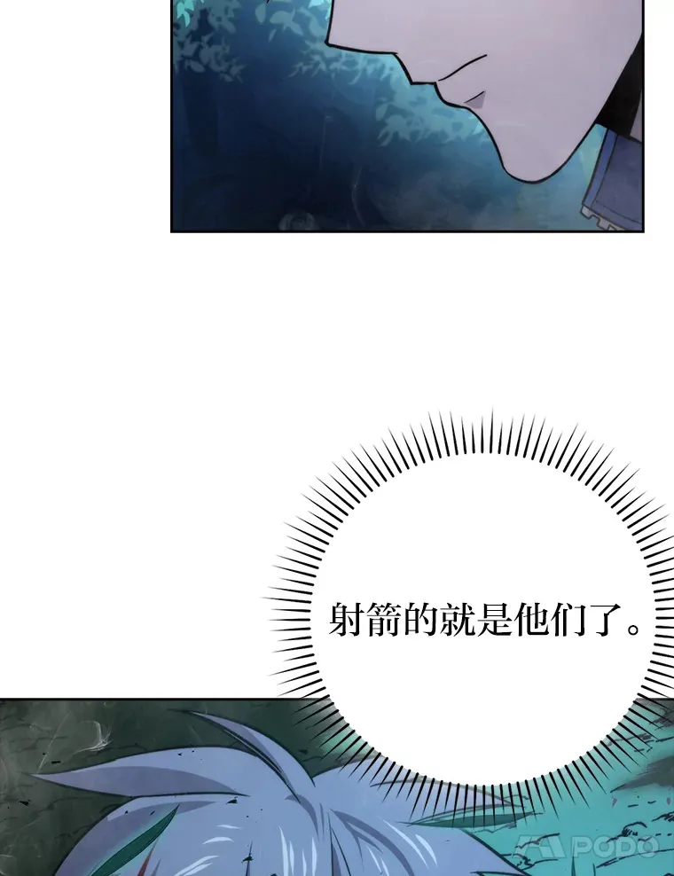 29.暗黑精灵的阴谋53