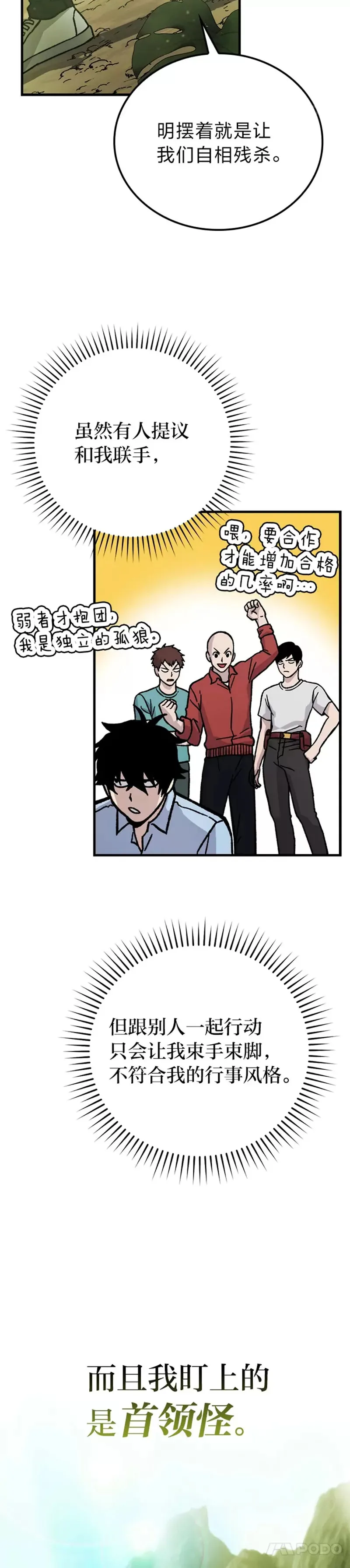 第05话 这就是魔王大人1