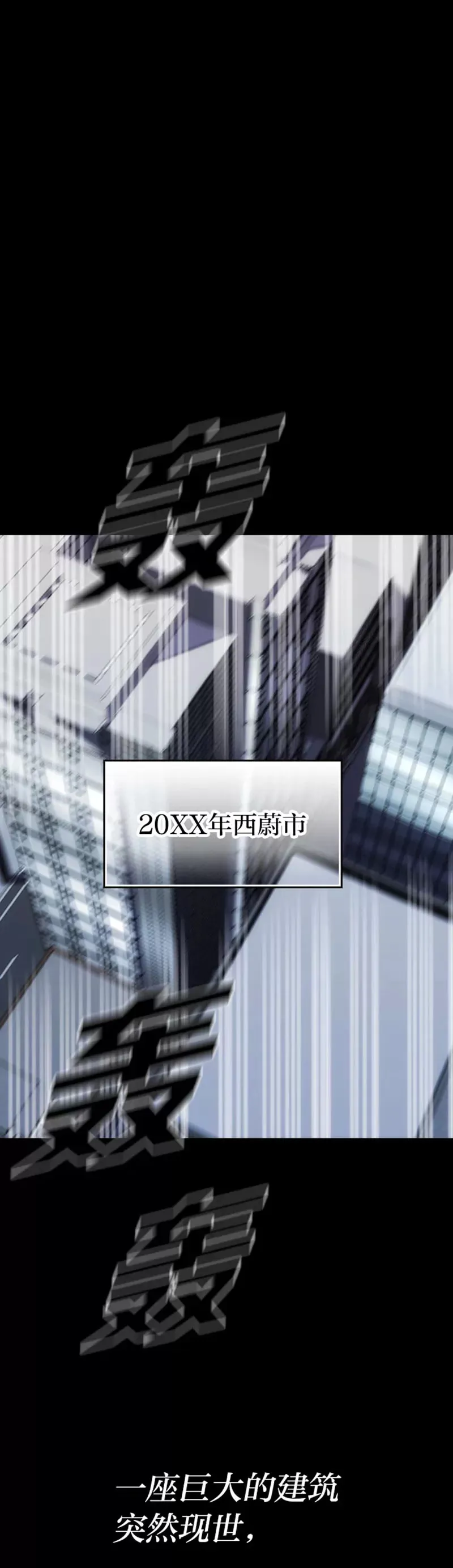 第01话 我竟然不是人类0